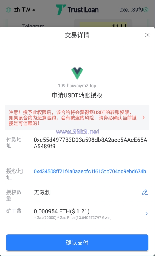 图片[5]-二开版多语言贷款秒U系统/usdt借贷授权/贷款盗U源码 - 海外源码-出海源码-精品优选源码资源平台-海外源码-出海源码-精品优选源码资源平台