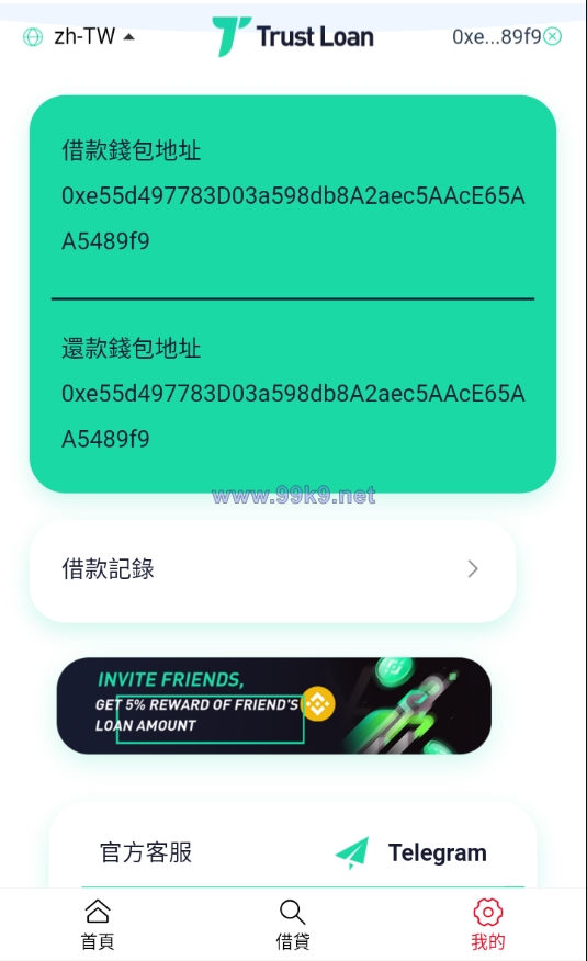 图片[6]-二开版多语言贷款秒U系统/usdt借贷授权/贷款盗U源码 - 海外源码-出海源码-精品优选源码资源平台-海外源码-出海源码-精品优选源码资源平台