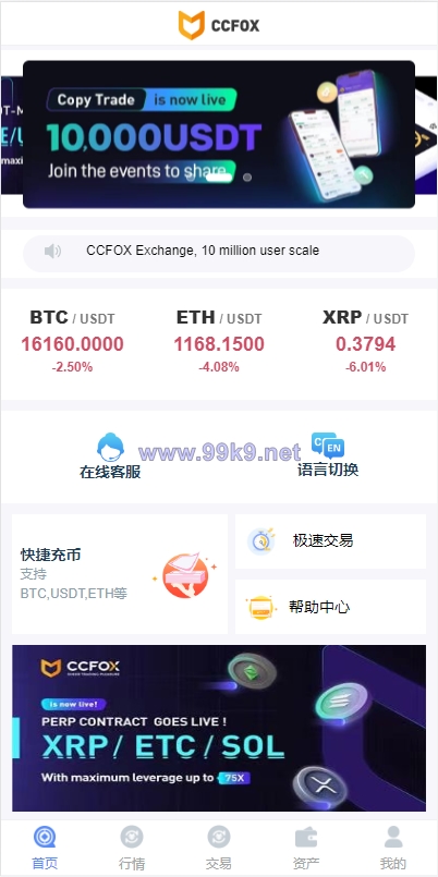 图片[2]-二开版秒合约交易所/多语言海外交易所源码 - 海外源码-出海源码-精品优选源码资源平台-海外源码-出海源码-精品优选源码资源平台