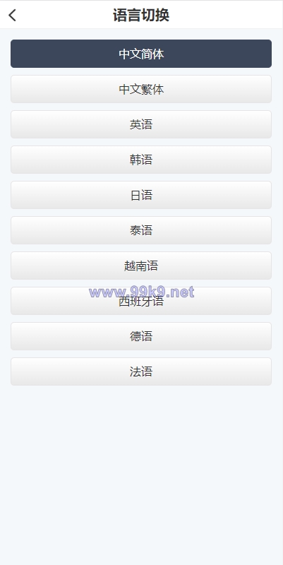 图片[3]-二开版秒合约交易所/多语言海外交易所源码 - 海外源码-出海源码-精品优选源码资源平台-海外源码-出海源码-精品优选源码资源平台