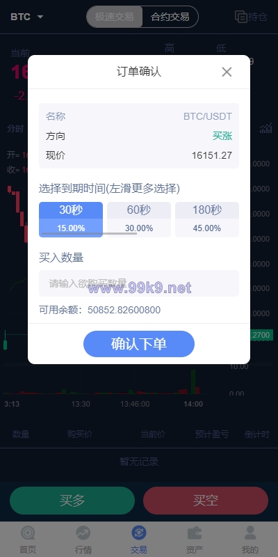 图片[7]-二开版秒合约交易所/多语言海外交易所源码 - 海外源码-出海源码-精品优选源码资源平台-海外源码-出海源码-精品优选源码资源平台