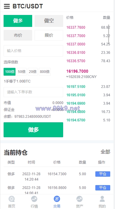 图片[8]-二开版秒合约交易所/多语言海外交易所源码 - 海外源码-出海源码-精品优选源码资源平台-海外源码-出海源码-精品优选源码资源平台