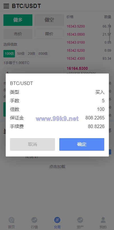 图片[9]-二开版秒合约交易所/多语言海外交易所源码 - 海外源码-出海源码-精品优选源码资源平台-海外源码-出海源码-精品优选源码资源平台