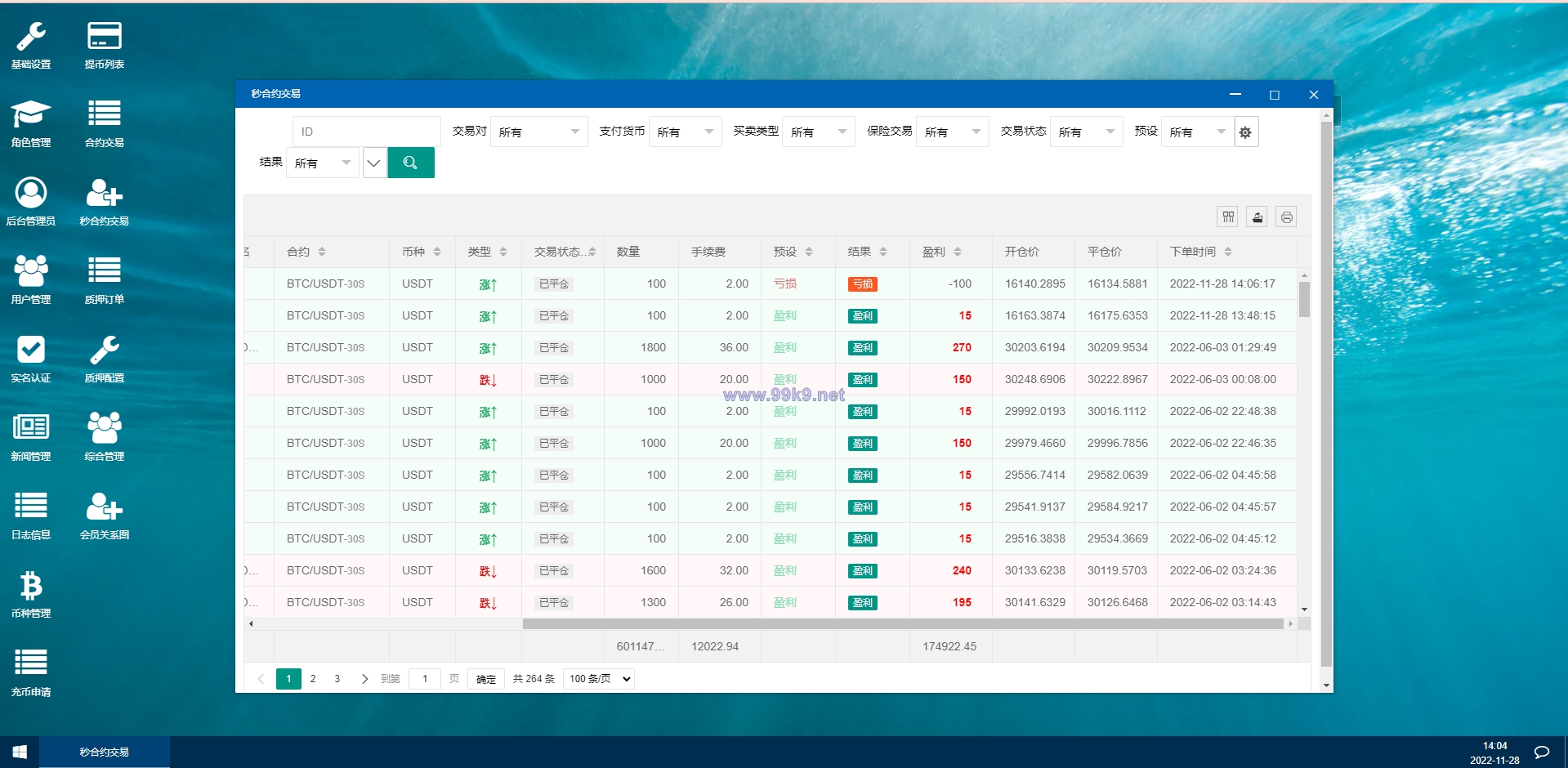 图片[14]-二开版秒合约交易所/多语言海外交易所源码 - 海外源码-出海源码-精品优选源码资源平台-海外源码-出海源码-精品优选源码资源平台