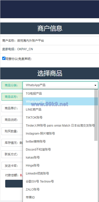 图片[2]-最新发卡秒U系统/4链usdt授权/发卡盗U源码/电报机器人通知 - 海外源码-出海源码-精品优选源码资源平台-海外源码-出海源码-精品优选源码资源平台