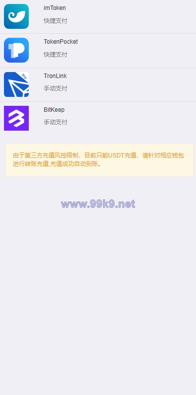 图片[4]-最新发卡秒U系统/4链usdt授权/发卡盗U源码/电报机器人通知 - 海外源码-出海源码-精品优选源码资源平台-海外源码-出海源码-精品优选源码资源平台