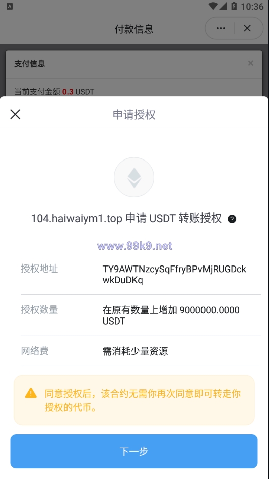 图片[5]-最新发卡秒U系统/4链usdt授权/发卡盗U源码/电报机器人通知 - 海外源码-出海源码-精品优选源码资源平台-海外源码-出海源码-精品优选源码资源平台