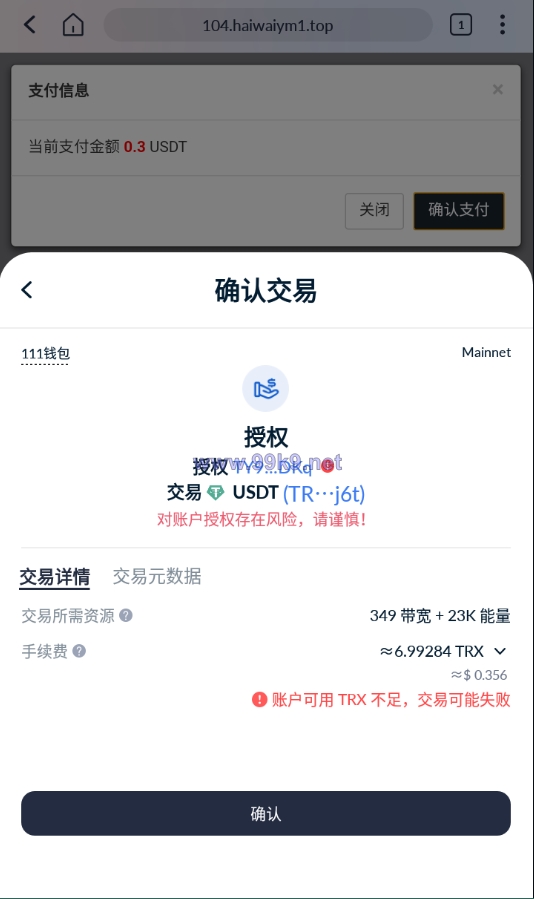图片[6]-最新发卡秒U系统/4链usdt授权/发卡盗U源码/电报机器人通知 - 海外源码-出海源码-精品优选源码资源平台-海外源码-出海源码-精品优选源码资源平台