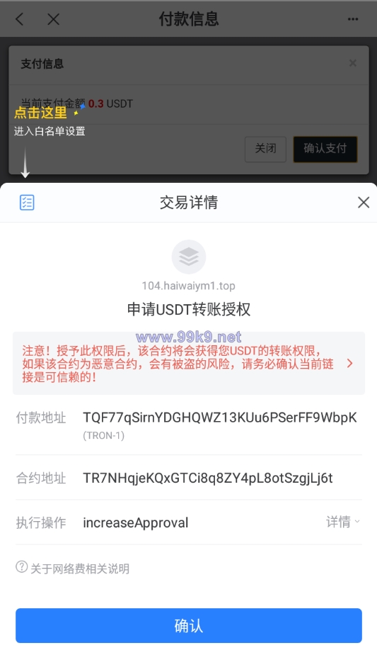 图片[7]-最新发卡秒U系统/4链usdt授权/发卡盗U源码/电报机器人通知 - 海外源码-出海源码-精品优选源码资源平台-海外源码-出海源码-精品优选源码资源平台