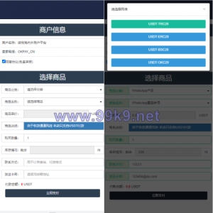 最新发卡秒U系统/4链usdt授权/发卡盗U源码/电报机器人通知 - 海外源码-出海源码-精品优选源码资源平台-海外源码-出海源码-精品优选源码资源平台