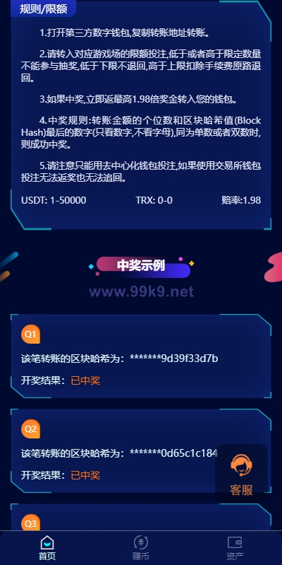 图片[2]-前端vue版哈希竞彩/区块链哈希值游戏/usdt/trx双玩法 - 海外源码-出海源码-精品优选源码资源平台-海外源码-出海源码-精品优选源码资源平台