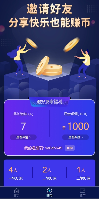 图片[3]-前端vue版哈希竞彩/区块链哈希值游戏/usdt/trx双玩法 - 海外源码-出海源码-精品优选源码资源平台-海外源码-出海源码-精品优选源码资源平台