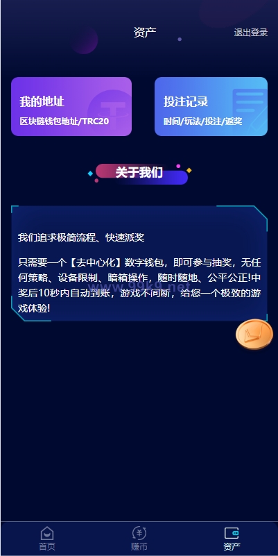 图片[5]-前端vue版哈希竞彩/区块链哈希值游戏/usdt/trx双玩法 - 海外源码-出海源码-精品优选源码资源平台-海外源码-出海源码-精品优选源码资源平台