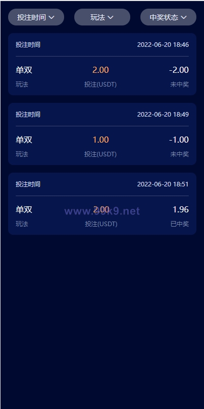 图片[6]-前端vue版哈希竞彩/区块链哈希值游戏/usdt/trx双玩法 - 海外源码-出海源码-精品优选源码资源平台-海外源码-出海源码-精品优选源码资源平台