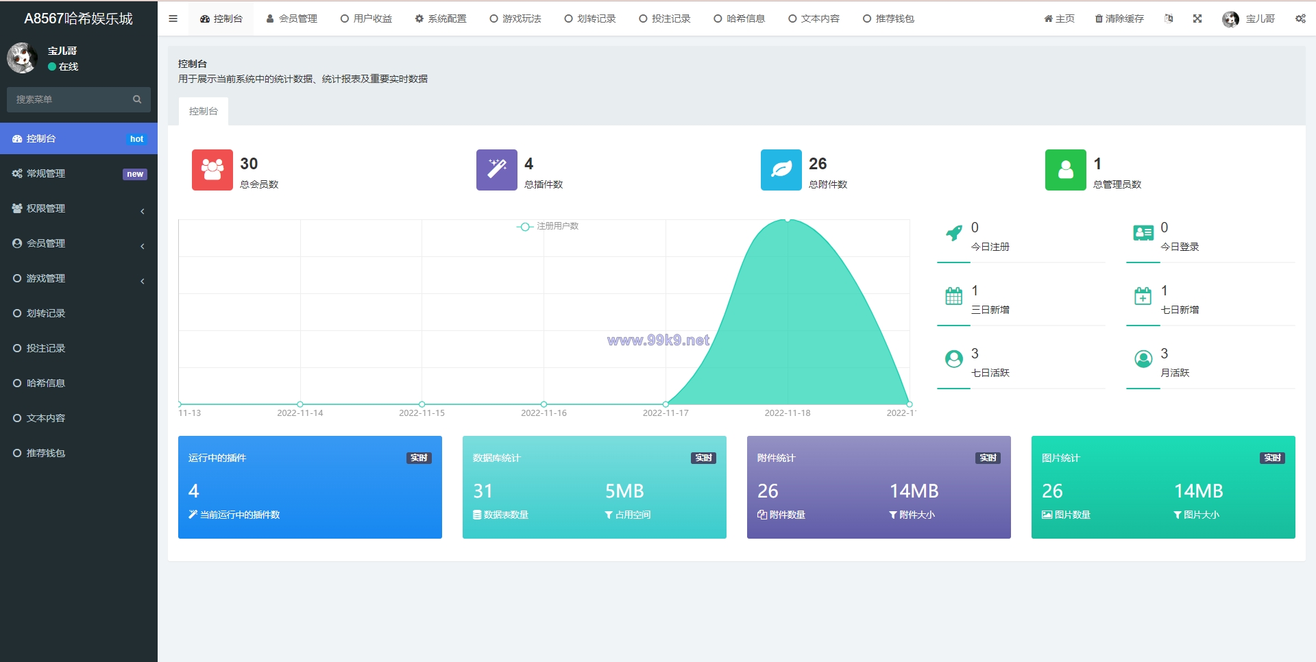 图片[7]-前端vue版哈希竞彩/区块链哈希值游戏/usdt/trx双玩法 - 海外源码-出海源码-精品优选源码资源平台-海外源码-出海源码-精品优选源码资源平台