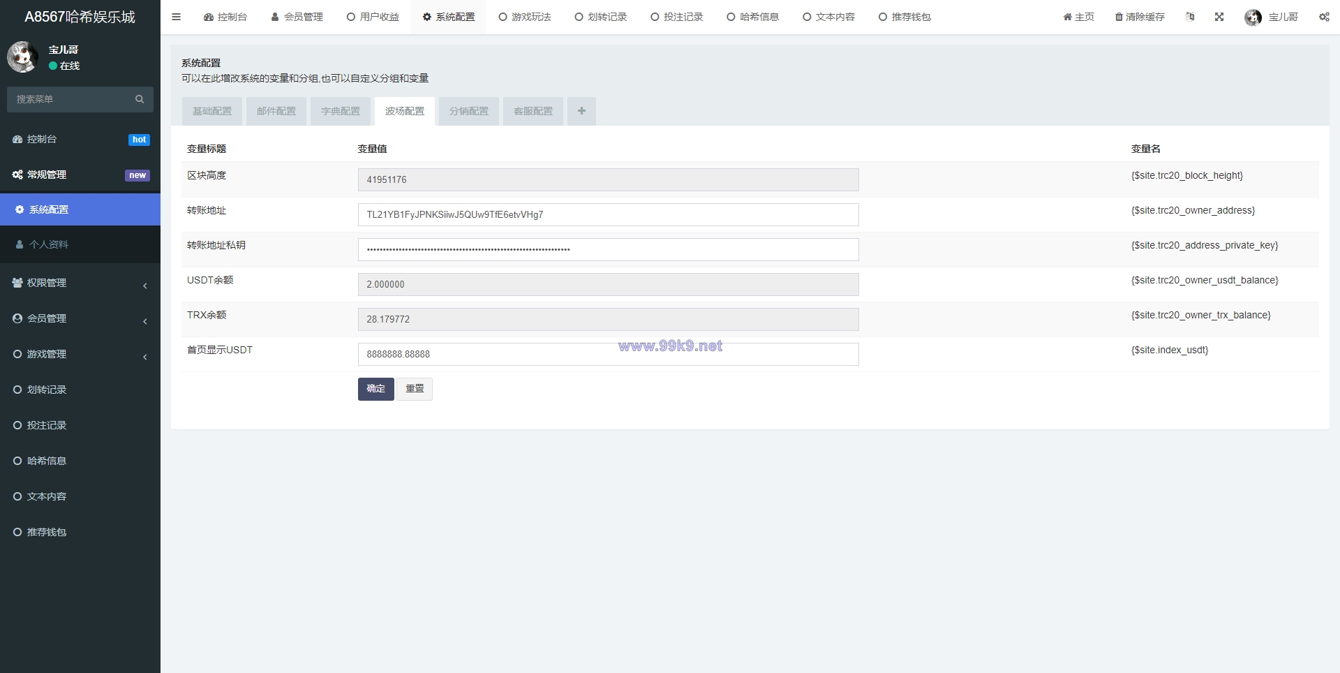 图片[8]-前端vue版哈希竞彩/区块链哈希值游戏/usdt/trx双玩法 - 海外源码-出海源码-精品优选源码资源平台-海外源码-出海源码-精品优选源码资源平台