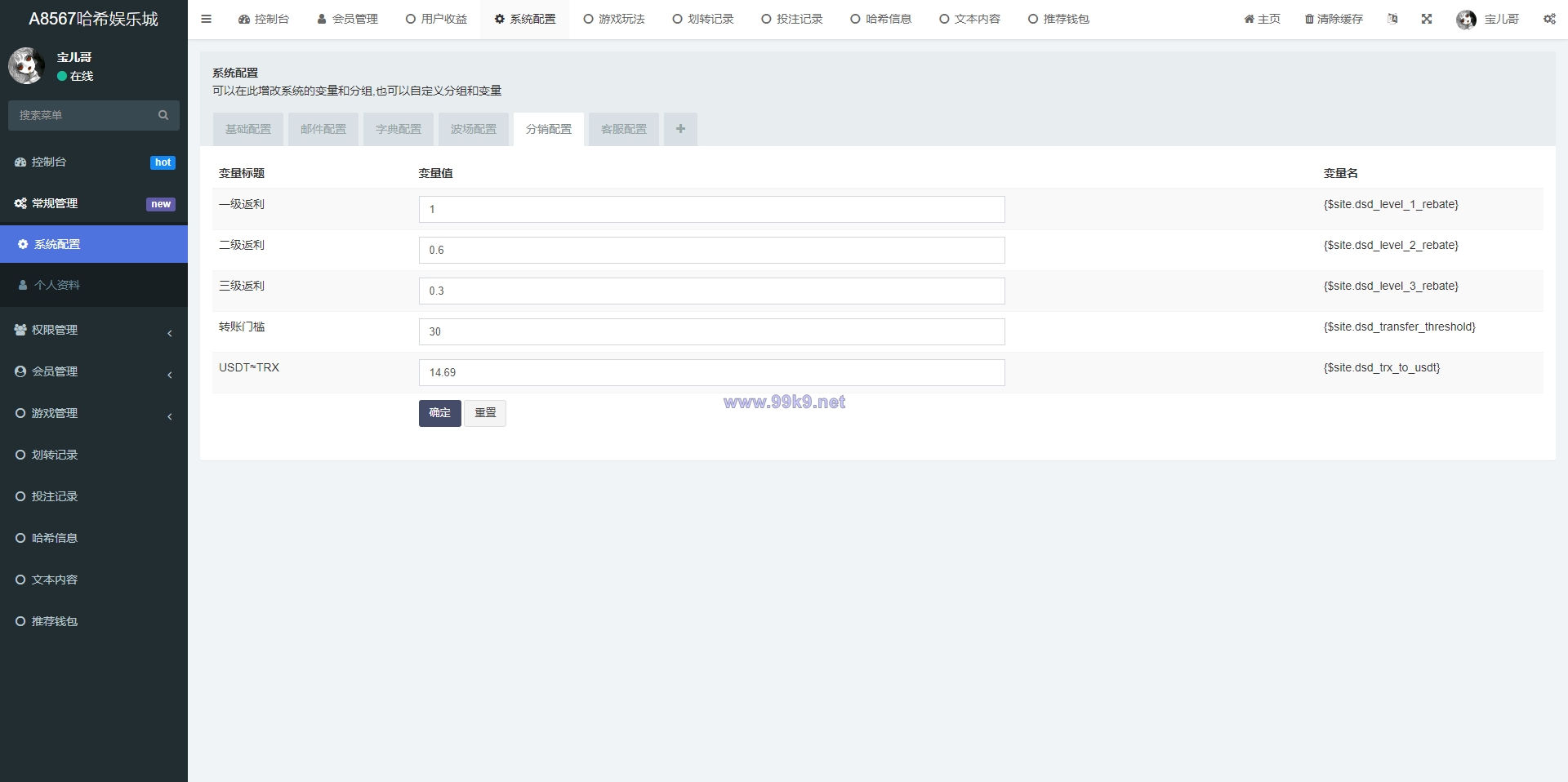 图片[9]-前端vue版哈希竞彩/区块链哈希值游戏/usdt/trx双玩法 - 海外源码-出海源码-精品优选源码资源平台-海外源码-出海源码-精品优选源码资源平台