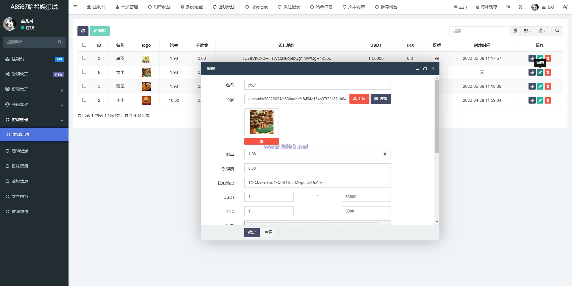 图片[10]-前端vue版哈希竞彩/区块链哈希值游戏/usdt/trx双玩法 - 海外源码-出海源码-精品优选源码资源平台-海外源码-出海源码-精品优选源码资源平台