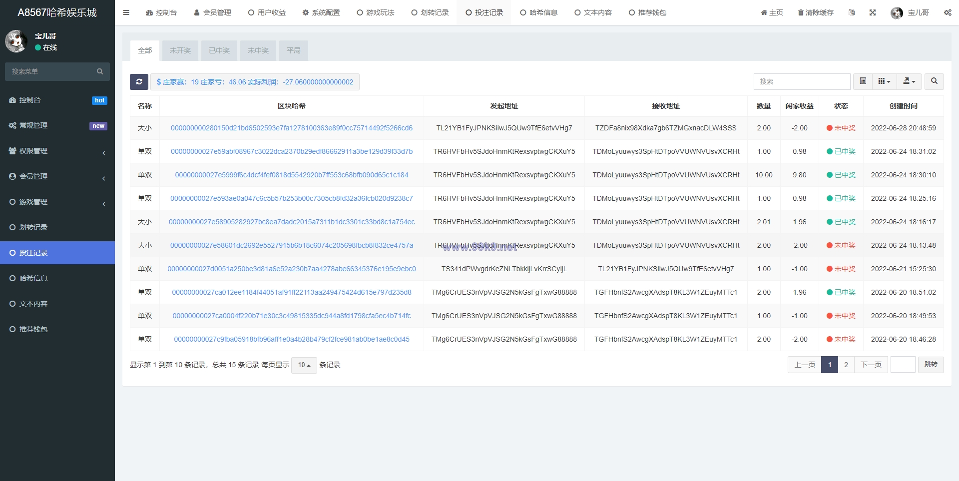 图片[11]-前端vue版哈希竞彩/区块链哈希值游戏/usdt/trx双玩法 - 海外源码-出海源码-精品优选源码资源平台-海外源码-出海源码-精品优选源码资源平台
