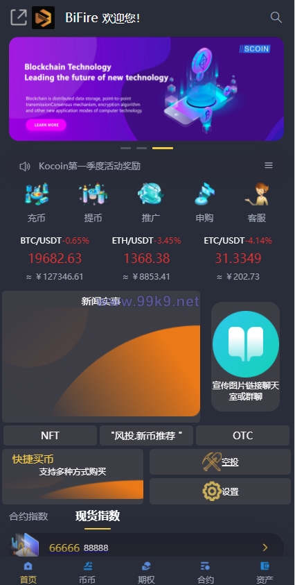 图片[2]-多语言区块链交易所源码/期权交易/申购/币币秒合约交易所 - 海外源码-出海源码-精品优选源码资源平台-海外源码-出海源码-精品优选源码资源平台