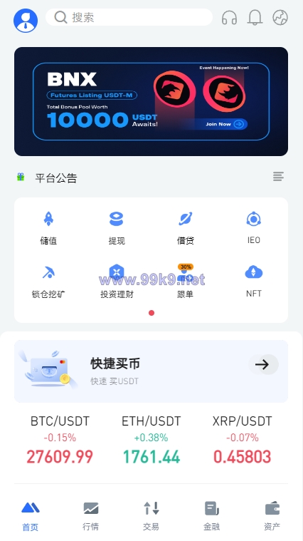 图片[1]-全新区块链交易所系统/币币期权交易/IEO/锁仓理财 - 海外源码-出海源码-精品优选源码资源平台-海外源码-出海源码-精品优选源码资源平台