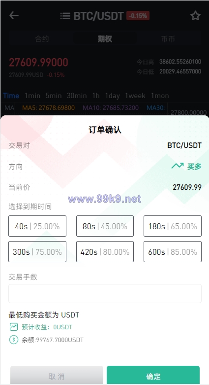 图片[7]-全新区块链交易所系统/币币期权交易/IEO/锁仓理财 - 海外源码-出海源码-精品优选源码资源平台-海外源码-出海源码-精品优选源码资源平台