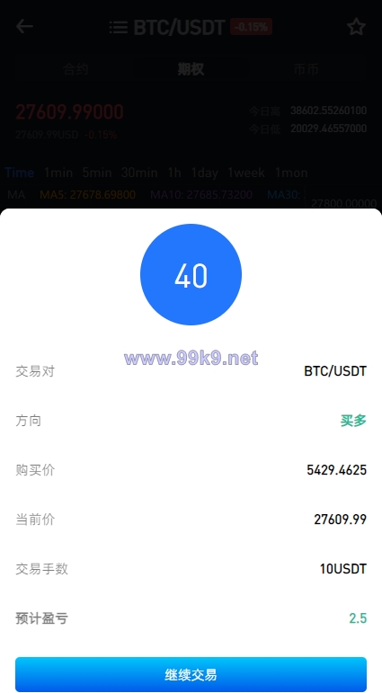 图片[8]-全新区块链交易所系统/币币期权交易/IEO/锁仓理财 - 海外源码-出海源码-精品优选源码资源平台-海外源码-出海源码-精品优选源码资源平台