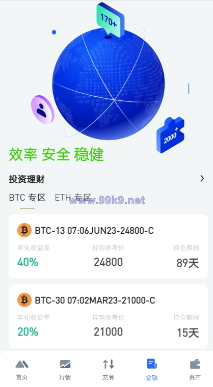 图片[9]-全新区块链交易所系统/币币期权交易/IEO/锁仓理财 - 海外源码-出海源码-精品优选源码资源平台-海外源码-出海源码-精品优选源码资源平台