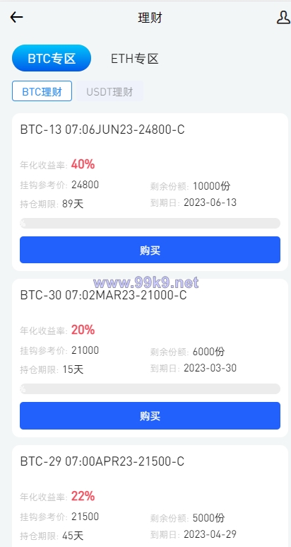 图片[12]-全新区块链交易所系统/币币期权交易/IEO/锁仓理财 - 海外源码-出海源码-精品优选源码资源平台-海外源码-出海源码-精品优选源码资源平台