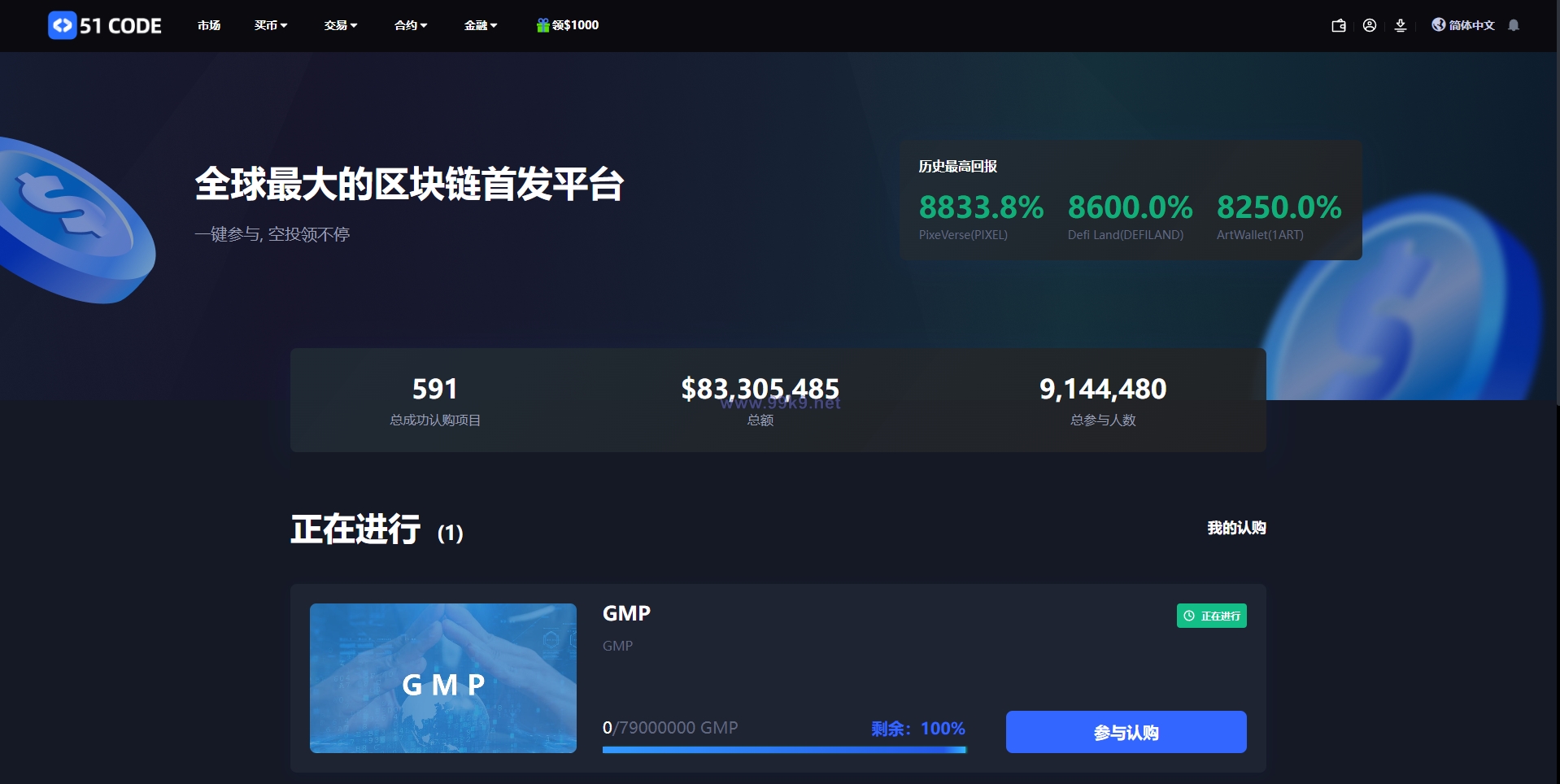 图片[20]-全新区块链交易所系统/币币期权交易/IEO/锁仓理财 - 海外源码-出海源码-精品优选源码资源平台-海外源码-出海源码-精品优选源码资源平台