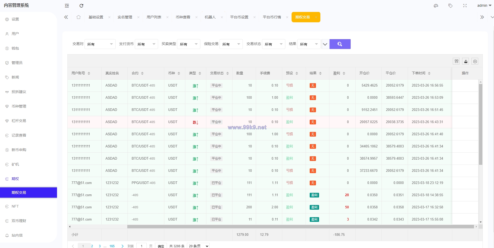 图片[27]-全新区块链交易所系统/币币期权交易/IEO/锁仓理财 - 海外源码-出海源码-精品优选源码资源平台-海外源码-出海源码-精品优选源码资源平台