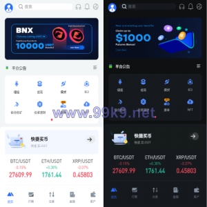 全新区块链交易所系统/币币期权交易/IEO/锁仓理财 - 海外源码-出海源码-精品优选源码资源平台-海外源码-出海源码-精品优选源码资源平台