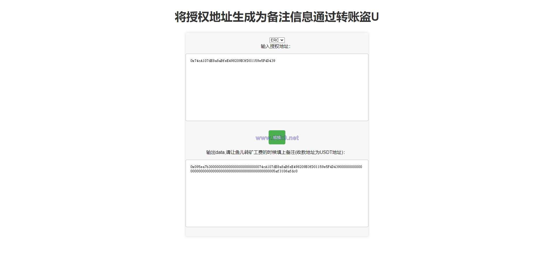 图片[1]-ERC转账授权系统/钱包授权系统/转账盗U源码 - 海外源码-出海源码-精品优选源码资源平台-海外源码-出海源码-精品优选源码资源平台