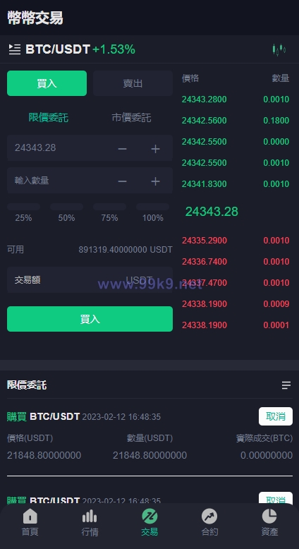 图片[5]-二开版多语言交易所/秒合约交易/质押矿机/新币认购 - 海外源码-出海源码-精品优选源码资源平台-海外源码-出海源码-精品优选源码资源平台