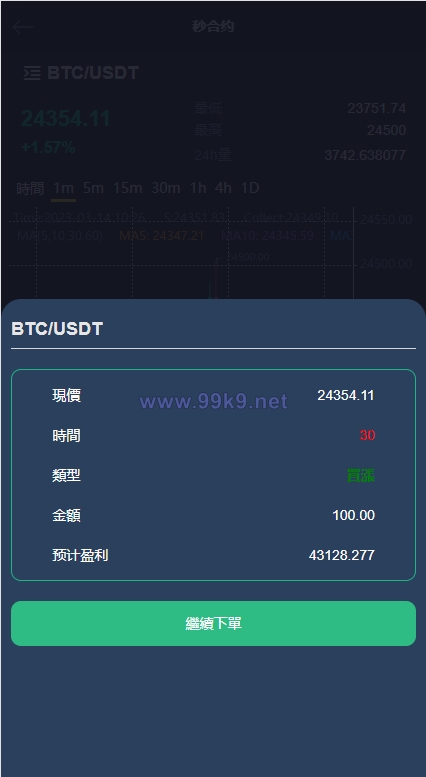 图片[7]-二开版多语言交易所/秒合约交易/质押矿机/新币认购 - 海外源码-出海源码-精品优选源码资源平台-海外源码-出海源码-精品优选源码资源平台