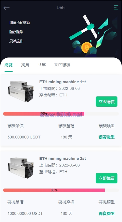 图片[11]-二开版多语言交易所/秒合约交易/质押矿机/新币认购 - 海外源码-出海源码-精品优选源码资源平台-海外源码-出海源码-精品优选源码资源平台