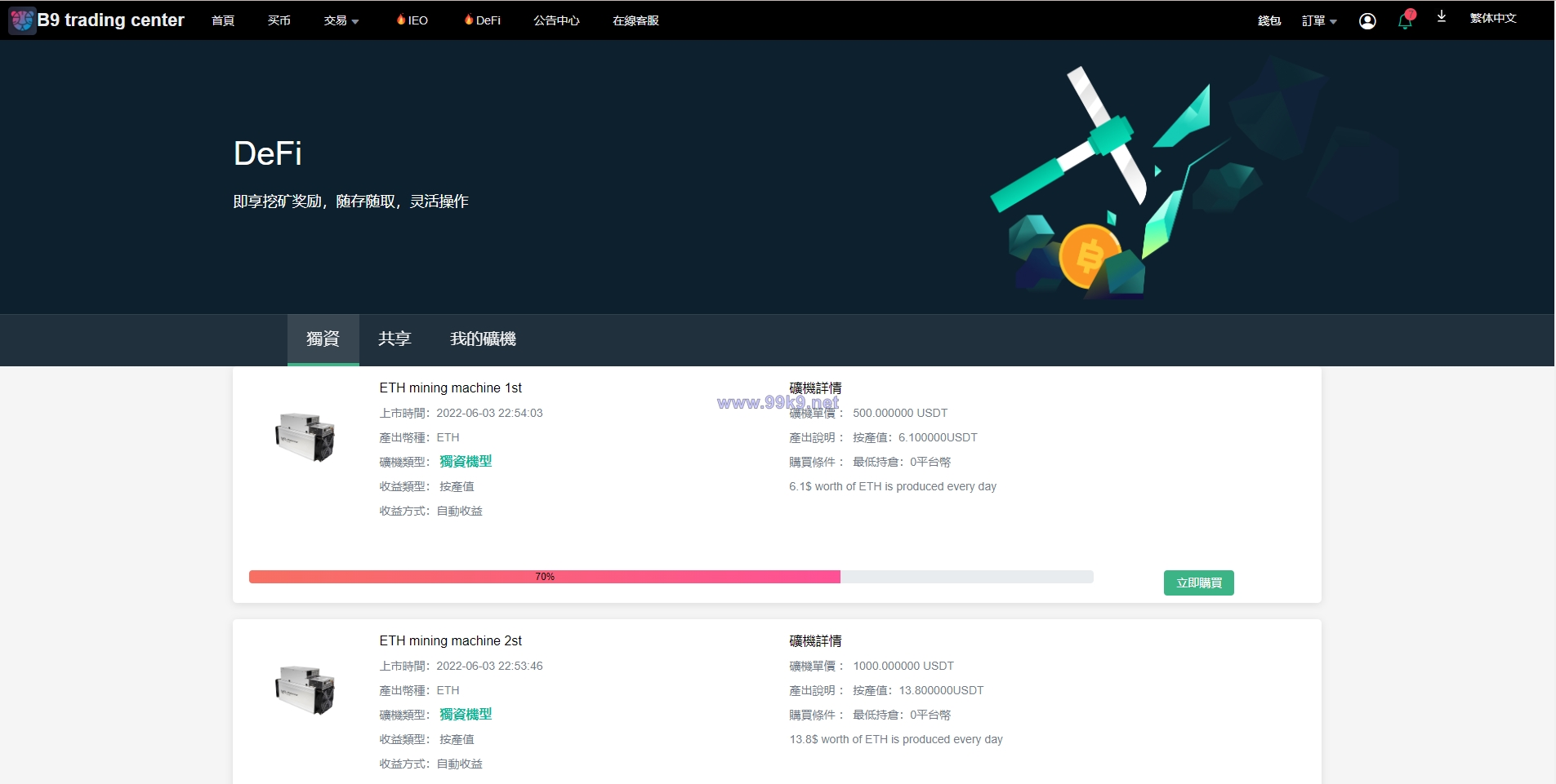 图片[15]-二开版多语言交易所/秒合约交易/质押矿机/新币认购 - 海外源码-出海源码-精品优选源码资源平台-海外源码-出海源码-精品优选源码资源平台