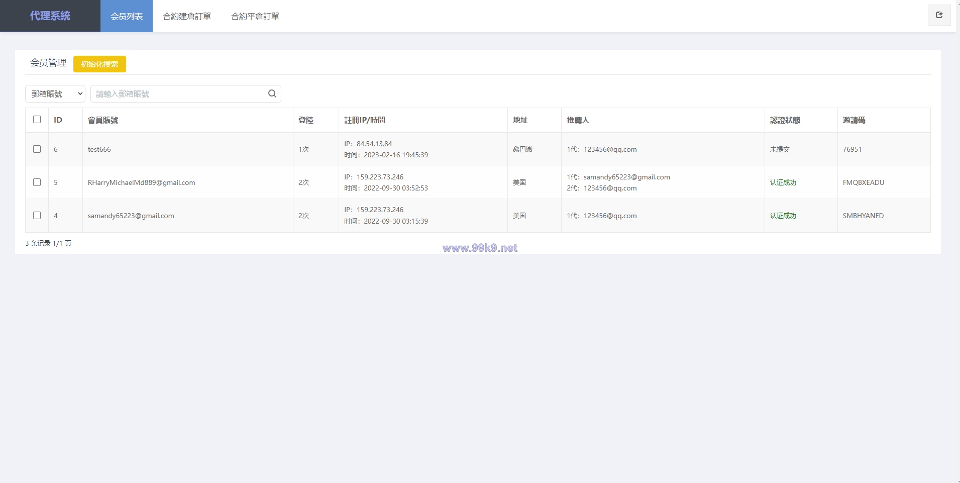 图片[16]-二开版多语言交易所/秒合约交易/质押矿机/新币认购 - 海外源码-出海源码-精品优选源码资源平台-海外源码-出海源码-精品优选源码资源平台