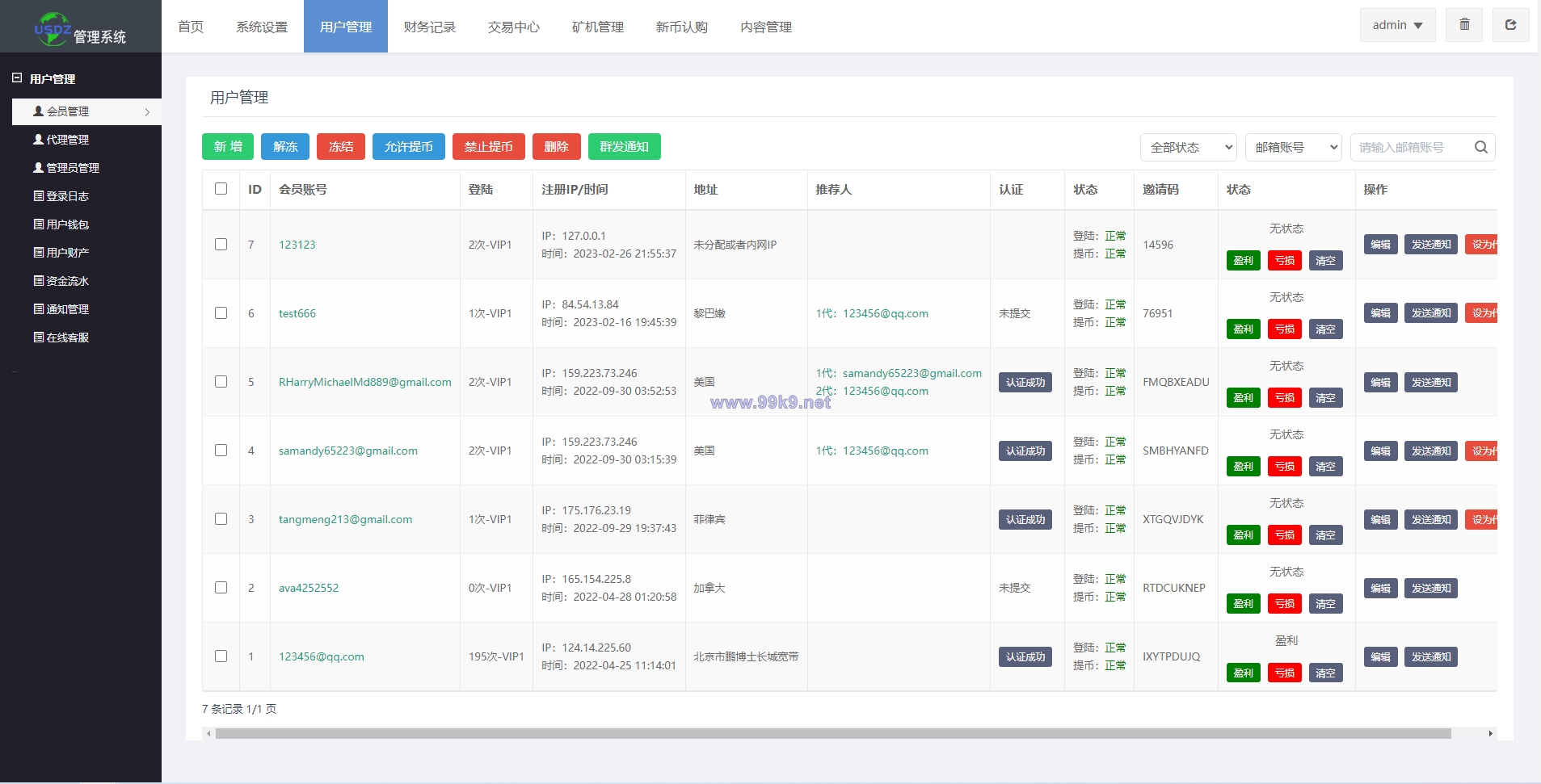 图片[17]-二开版多语言交易所/秒合约交易/质押矿机/新币认购 - 海外源码-出海源码-精品优选源码资源平台-海外源码-出海源码-精品优选源码资源平台