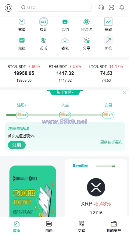 图片[6]-二开精仿kucoin交易所/矿机质押/币币秒合约多语言交易所 - 海外源码-出海源码-精品优选源码资源平台-海外源码-出海源码-精品优选源码资源平台
