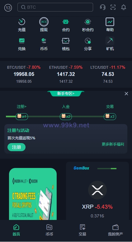 图片[7]-二开精仿kucoin交易所/矿机质押/币币秒合约多语言交易所 - 海外源码-出海源码-精品优选源码资源平台-海外源码-出海源码-精品优选源码资源平台