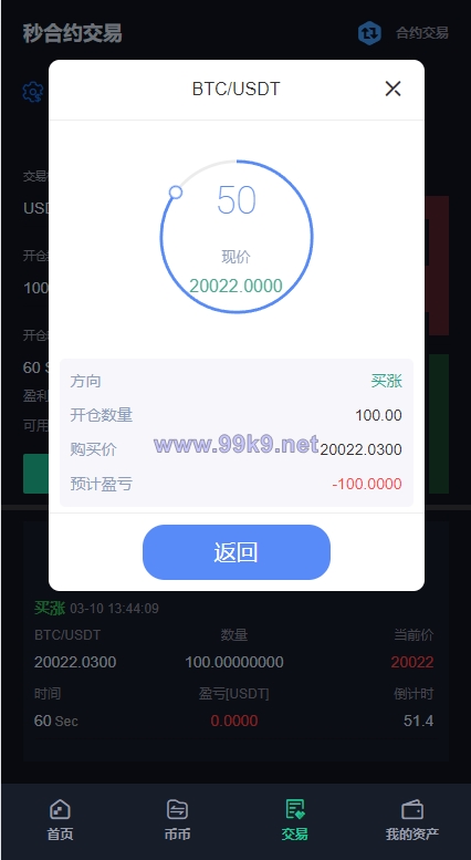 图片[10]-二开精仿kucoin交易所/矿机质押/币币秒合约多语言交易所 - 海外源码-出海源码-精品优选源码资源平台-海外源码-出海源码-精品优选源码资源平台