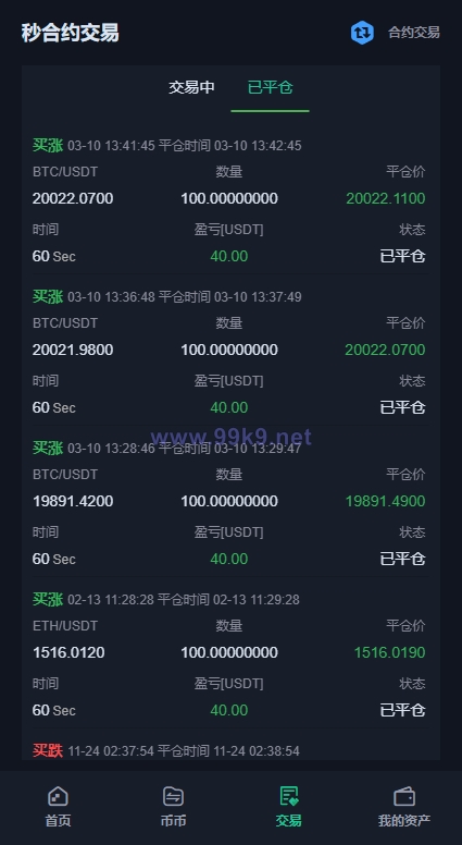 图片[11]-二开精仿kucoin交易所/矿机质押/币币秒合约多语言交易所 - 海外源码-出海源码-精品优选源码资源平台-海外源码-出海源码-精品优选源码资源平台