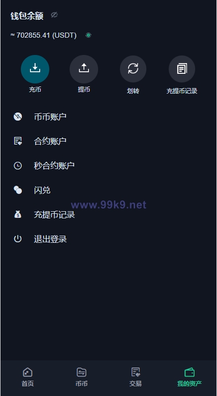 图片[14]-二开精仿kucoin交易所/矿机质押/币币秒合约多语言交易所 - 海外源码-出海源码-精品优选源码资源平台-海外源码-出海源码-精品优选源码资源平台