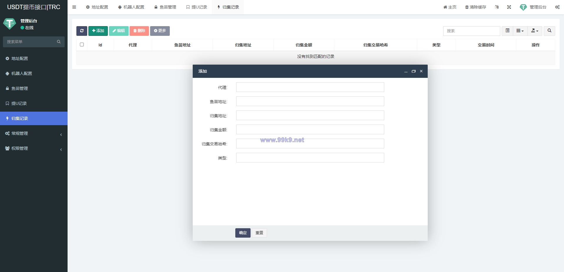 图片[5]-TRC/ERC/BSC/OKC/多链授权自动归集提币系统/监听钱包交易动账 - 海外源码-出海源码-精品优选源码资源平台-海外源码-出海源码-精品优选源码资源平台