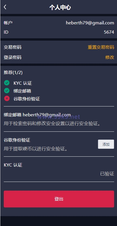 图片[3]-多语言交易所系统/永续币币秒合约交易/质押理财交易所 - 海外源码-出海源码-精品优选源码资源平台-海外源码-出海源码-精品优选源码资源平台