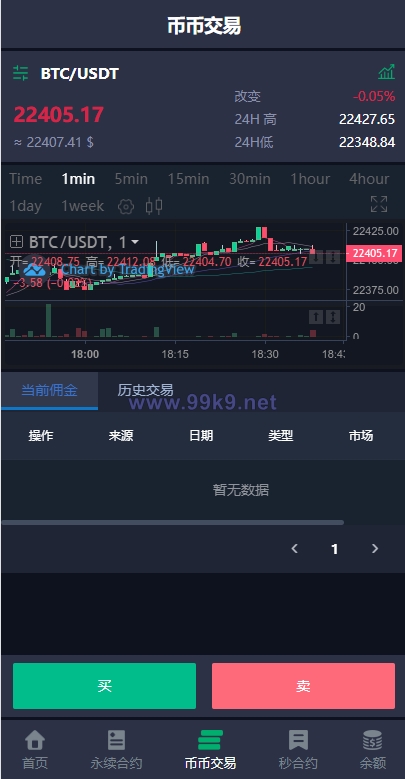 图片[4]-多语言交易所系统/永续币币秒合约交易/质押理财交易所 - 海外源码-出海源码-精品优选源码资源平台-海外源码-出海源码-精品优选源码资源平台