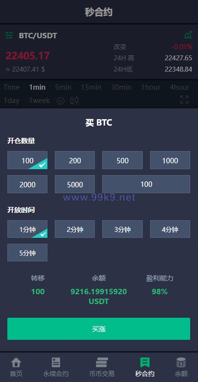 图片[5]-多语言交易所系统/永续币币秒合约交易/质押理财交易所 - 海外源码-出海源码-精品优选源码资源平台-海外源码-出海源码-精品优选源码资源平台