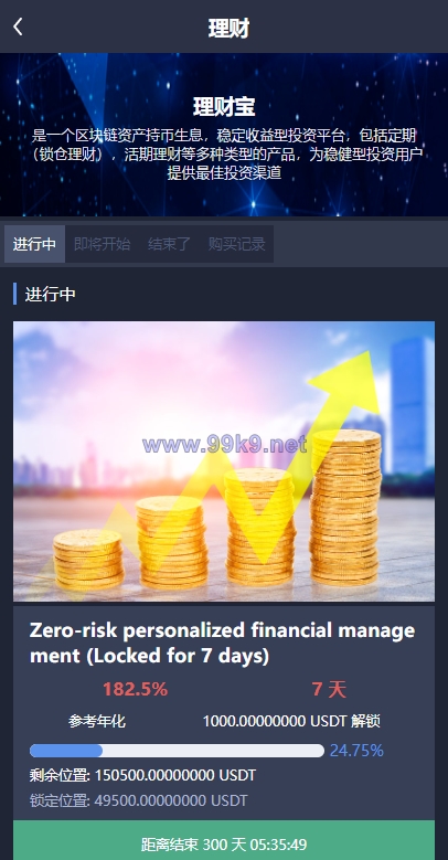 图片[6]-多语言交易所系统/永续币币秒合约交易/质押理财交易所 - 海外源码-出海源码-精品优选源码资源平台-海外源码-出海源码-精品优选源码资源平台