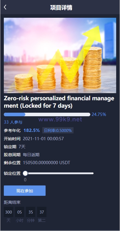 图片[7]-多语言交易所系统/永续币币秒合约交易/质押理财交易所 - 海外源码-出海源码-精品优选源码资源平台-海外源码-出海源码-精品优选源码资源平台
